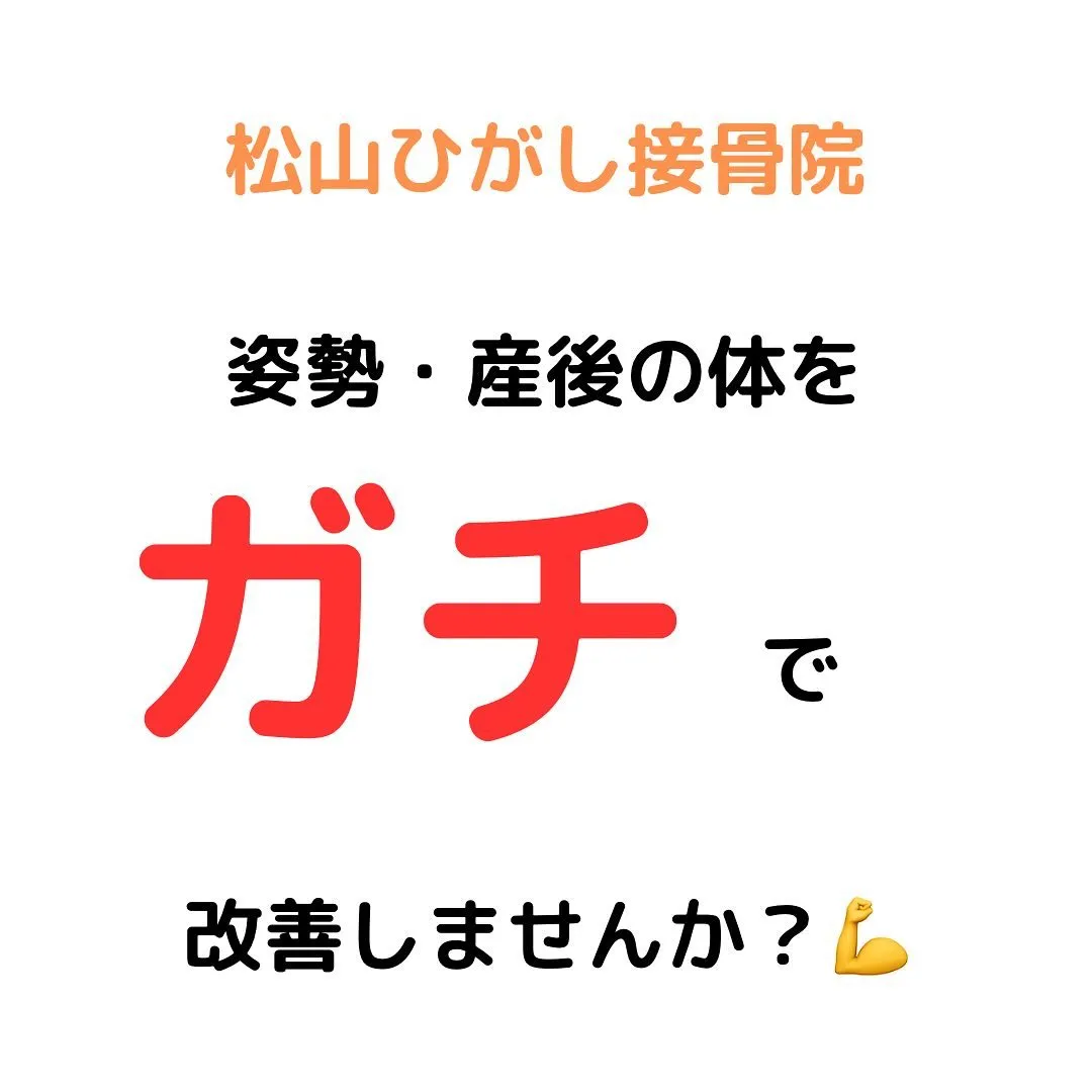 ガチで改善しませんか⁉️