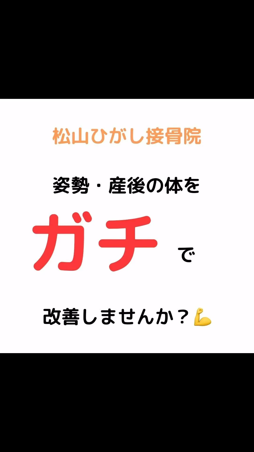 姿勢でお悩みの方